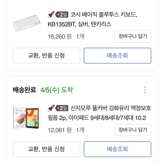 아이패드 9세대64기가+짭펜슬