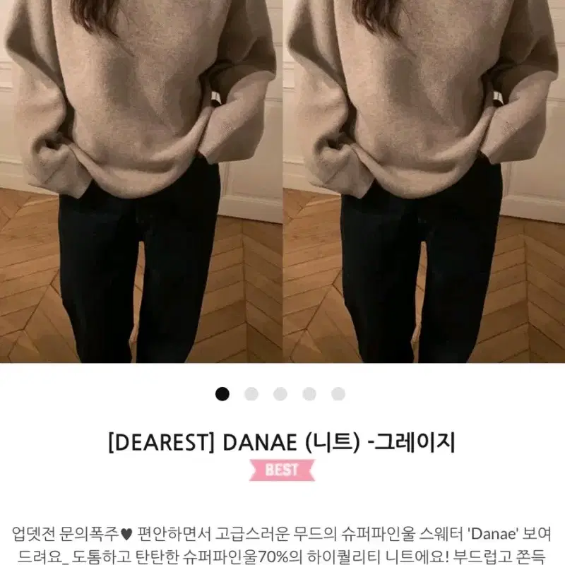 메이비베이비 디어리스트 danae 니트 그레이지