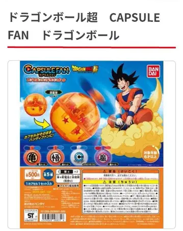 드래곤볼 슈퍼 CAPSULE FAN 드래곤볼 가샤폰 미사용 새상품