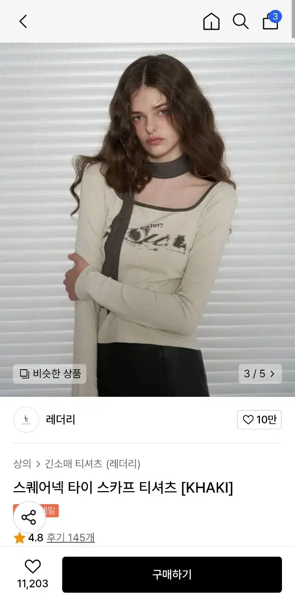 무신사 레더리 스퀘어넥 스카프 티셔츠