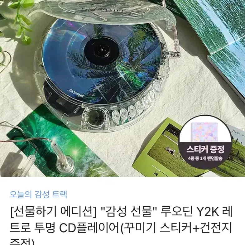 루오딘 cd 플레이어 새상품