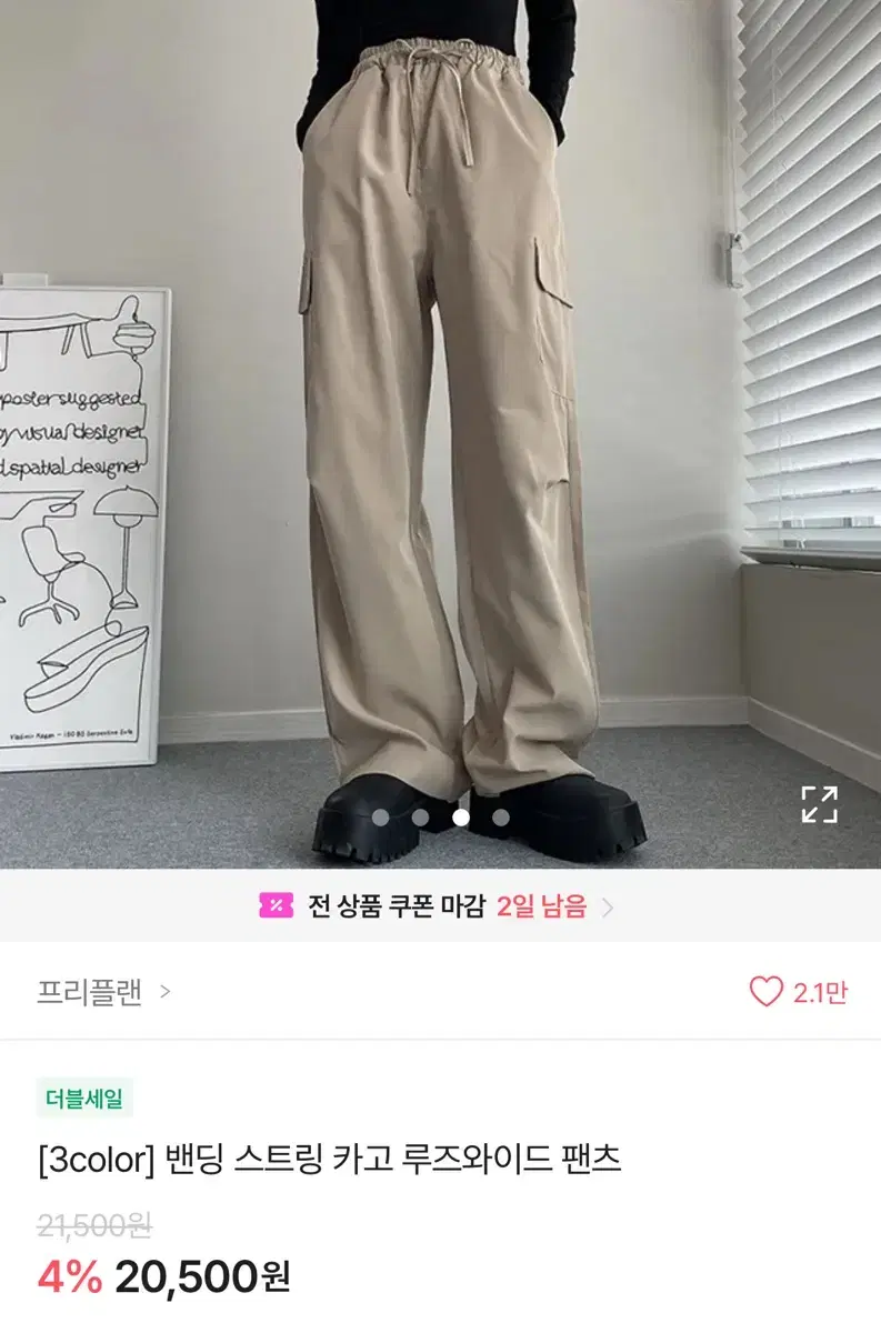 에이블리 카고팬츠 와이드팬츠 베이지