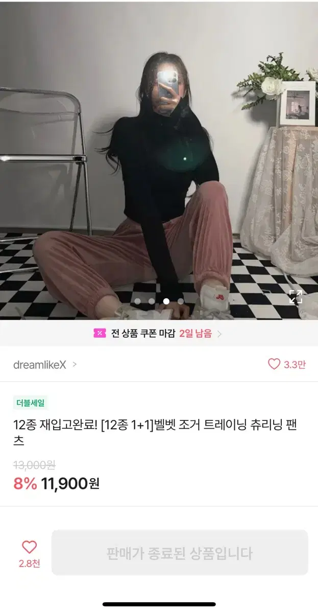 에이블리 팬츠