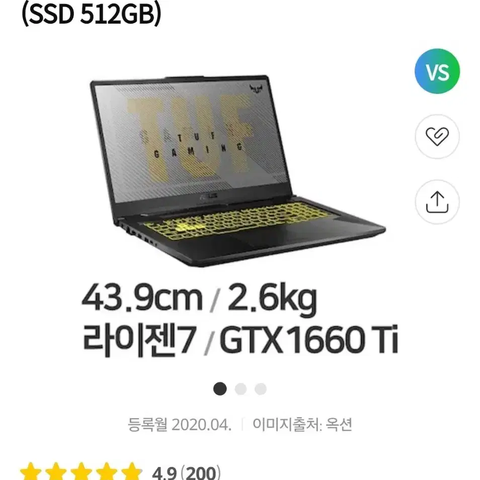 (최고사양) ASUS 아수스 TUF 게이밍 노트북 17인치