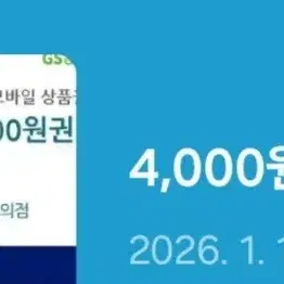 ga25 쿠폰 팔아요 4000원