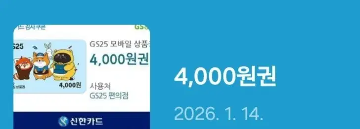 ga25 쿠폰 팔아요 4000원