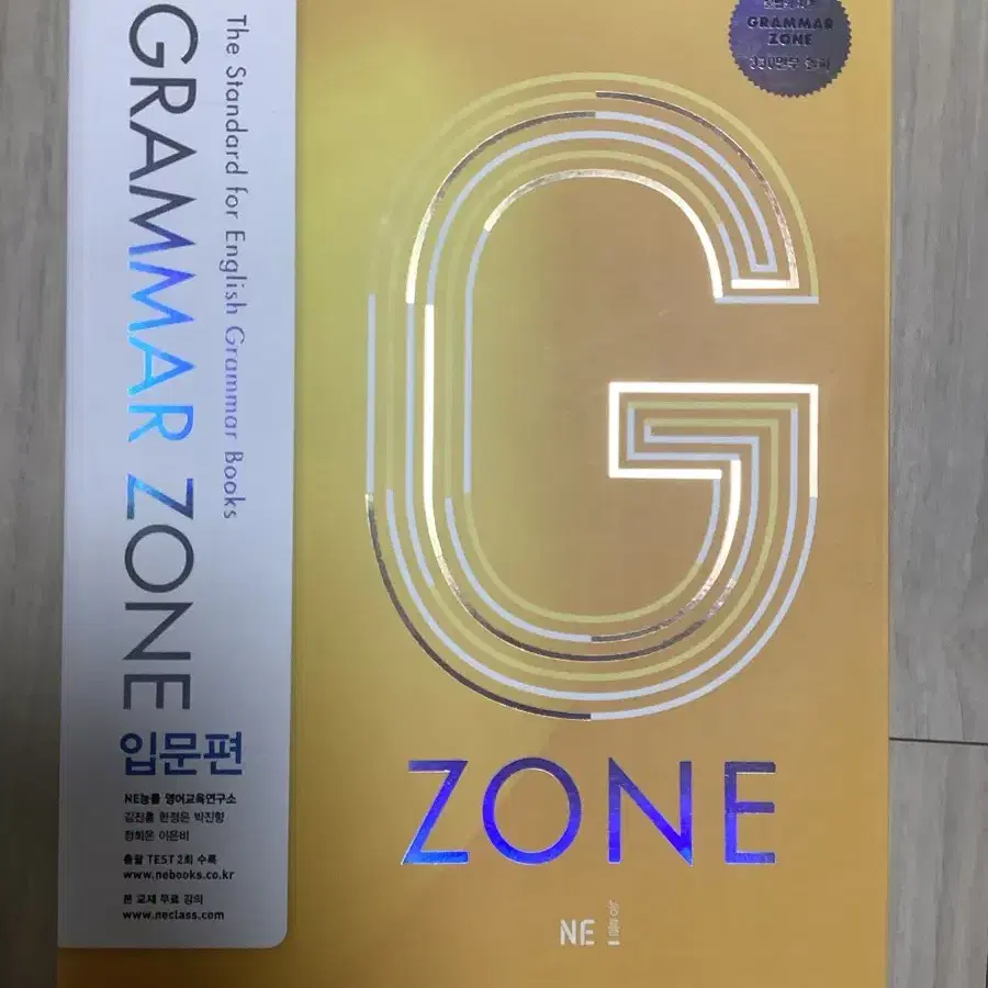 Grammar zone 입문편