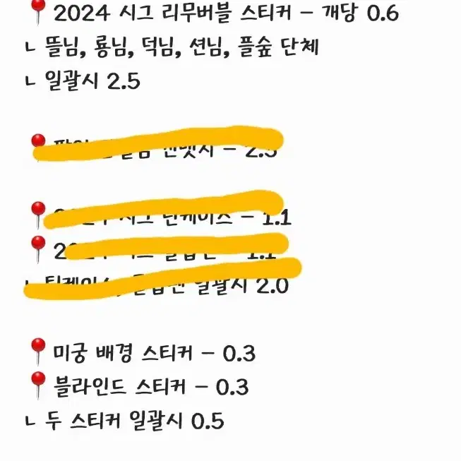 잠뜰티비 뜰팁 픽셀리 굿즈판매