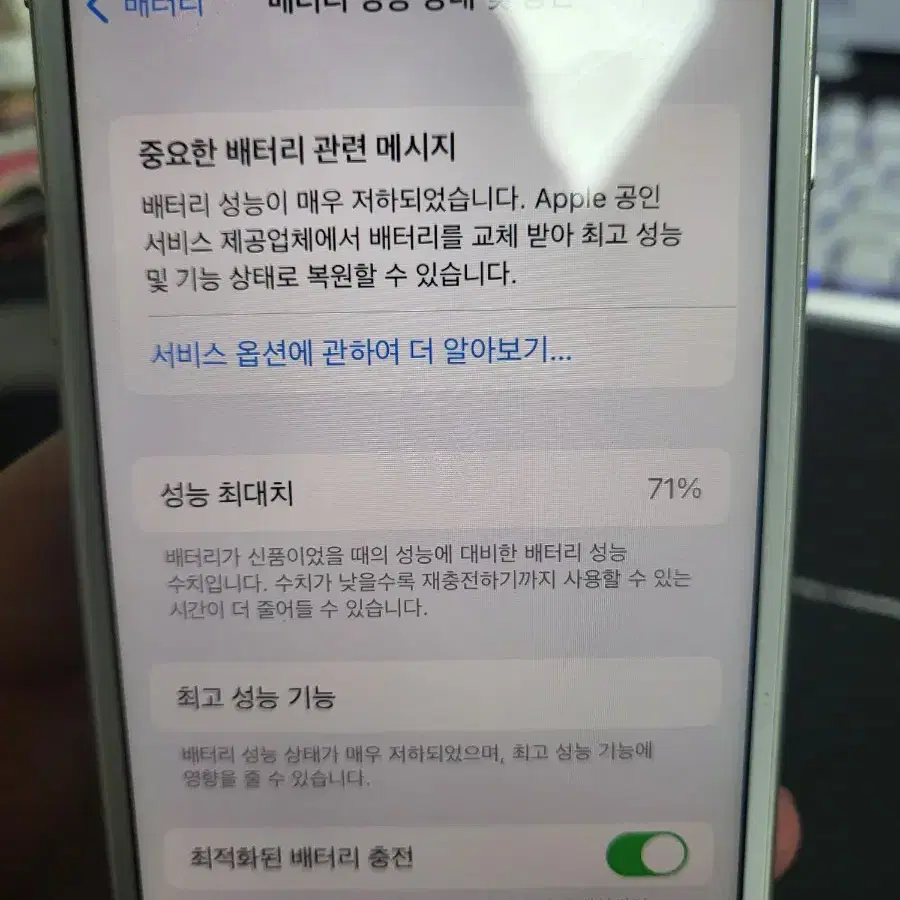 아이폰8 64GB