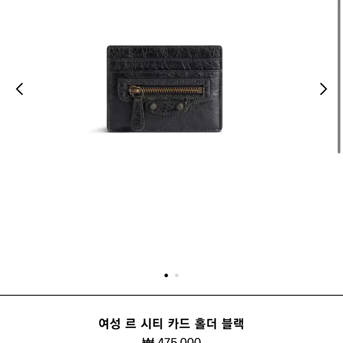 발렌시아가 카드지갑