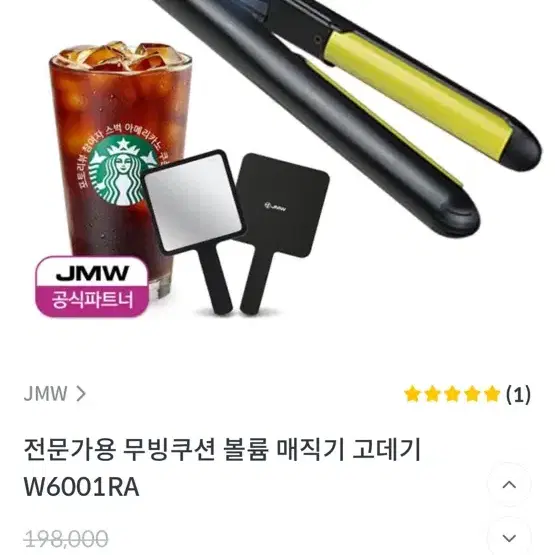 jmw 무빙쿠션 전문가용 고데기 W6001RA