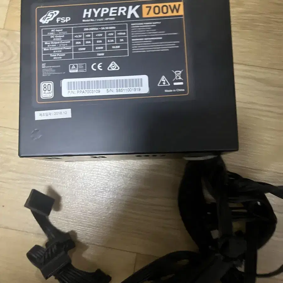 하이퍼x 700w 파워 팝니당