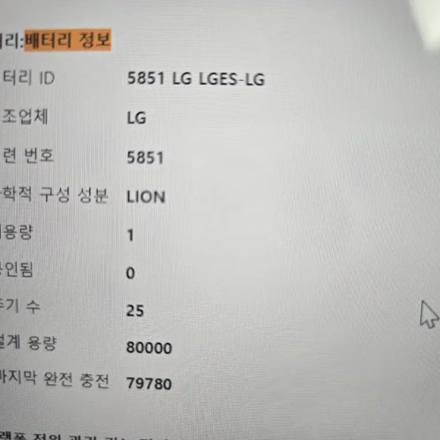 LG그램 2022 배터리 효율 99% 16인치 램 16GB 판매합니다