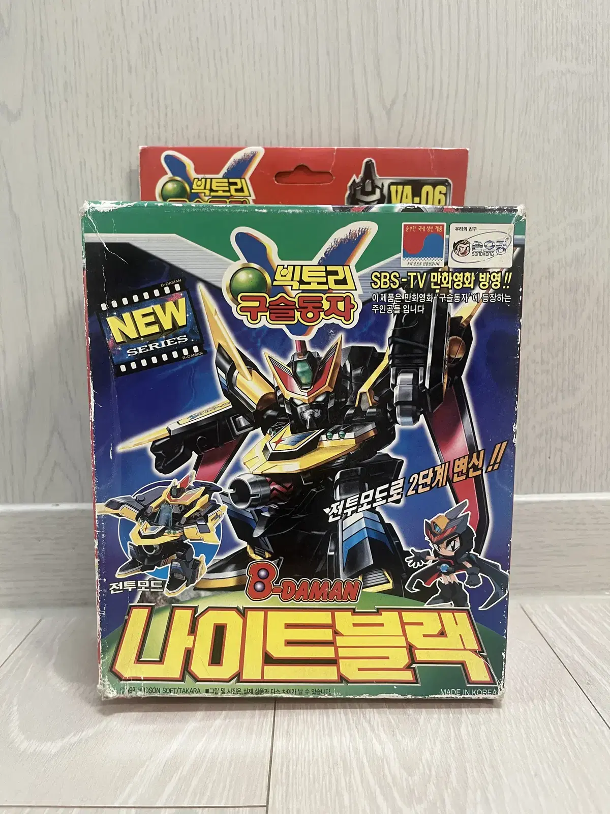 [Classic Toy Plastic Model] Victory Ball-Children Knight Black Unsealed