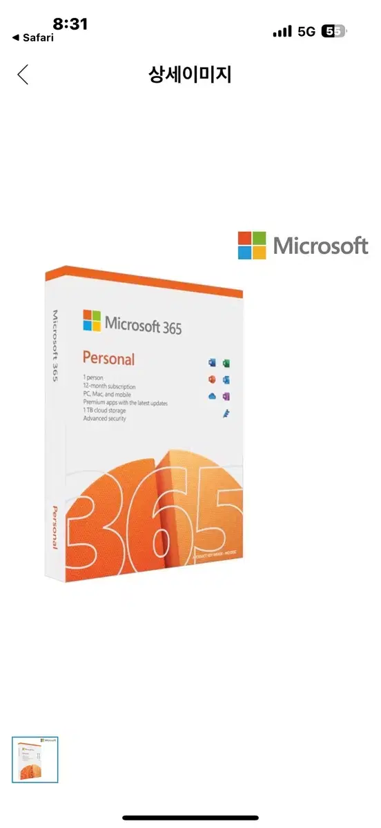 마이크로소프트 오피스 365 ms office 365 12개월