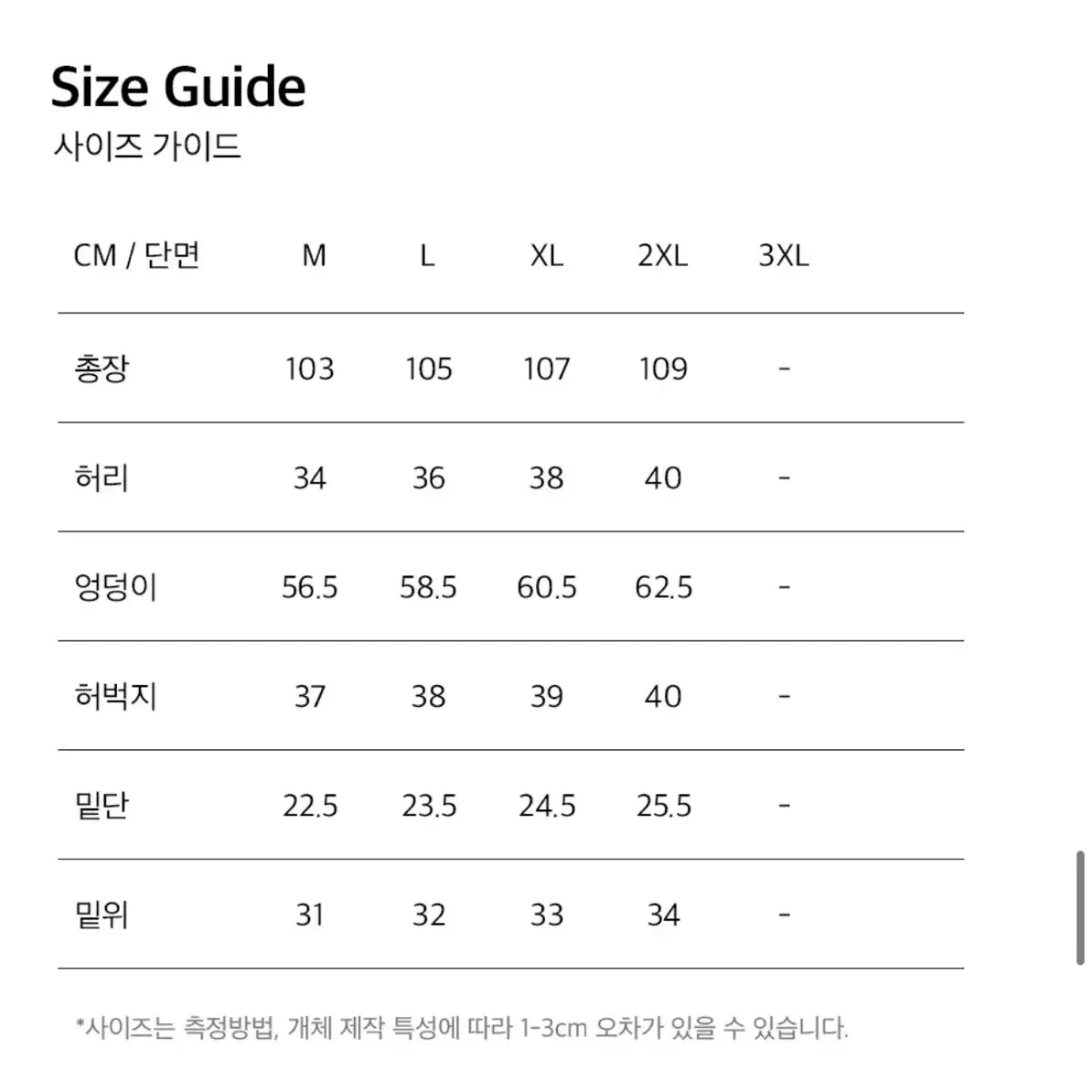 HDEX 자이언트핏 매쉬 트랙자켓&와이드 팬츠 셋업 새상품