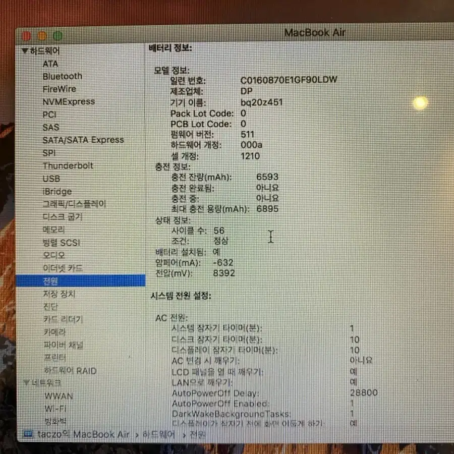 맥북에어 MacBook Air A1466