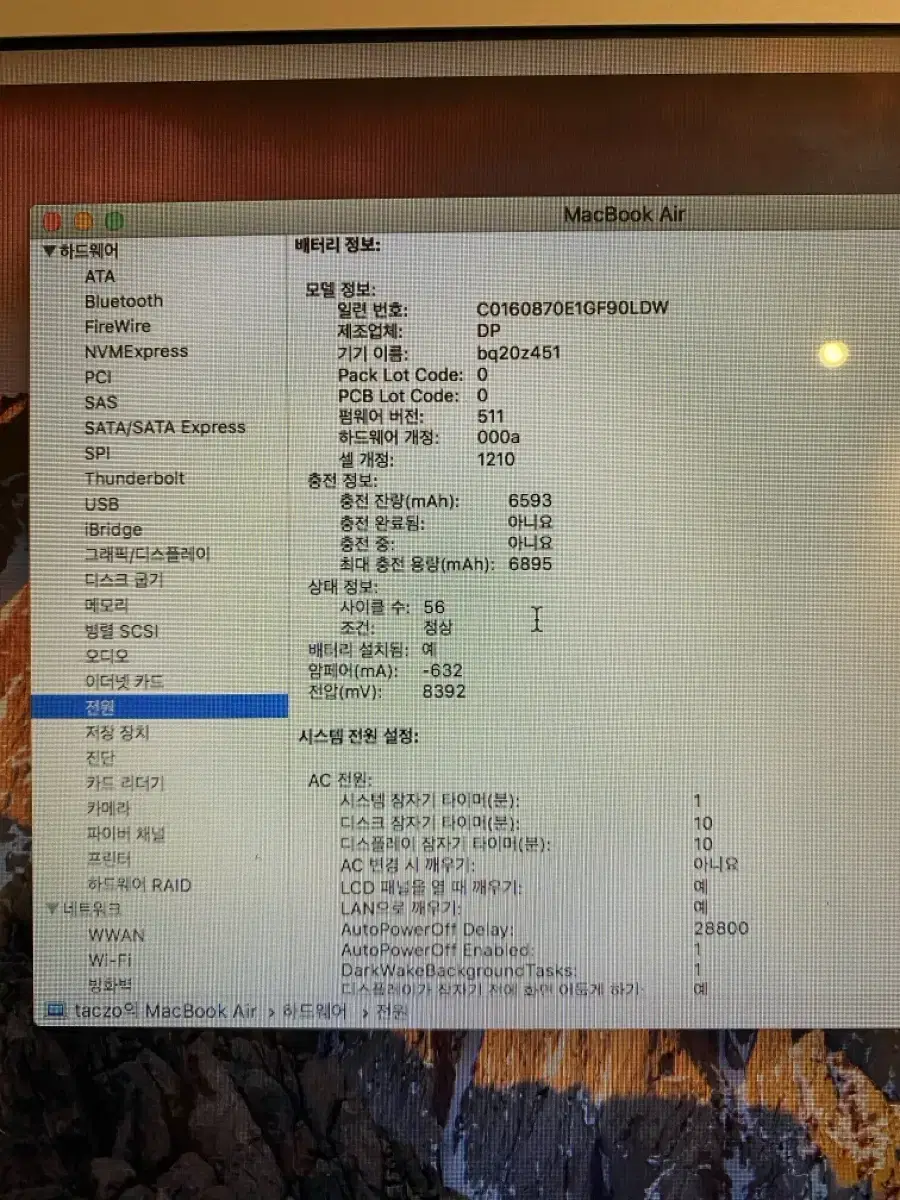 맥북에어 MacBook Air A1466