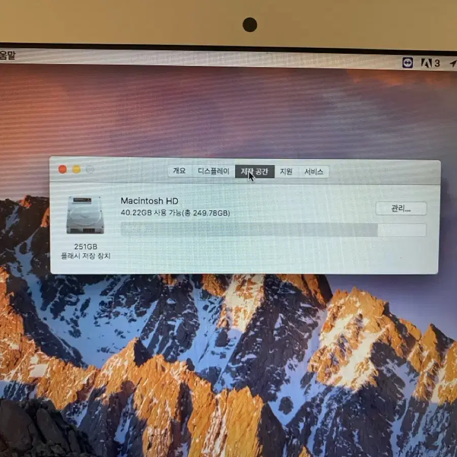 맥북에어 MacBook Air A1466