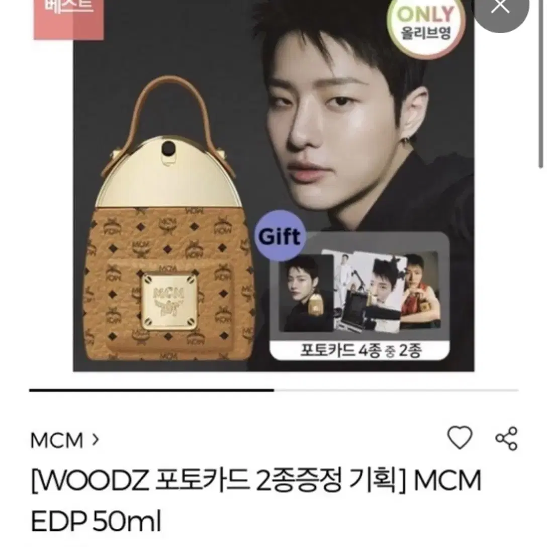 조승연 우즈 mcm 향수