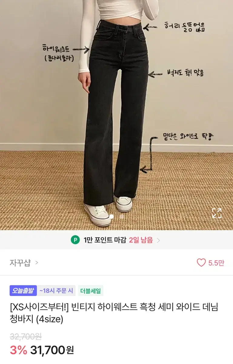 에이블리 하이웨스트 흑청바지