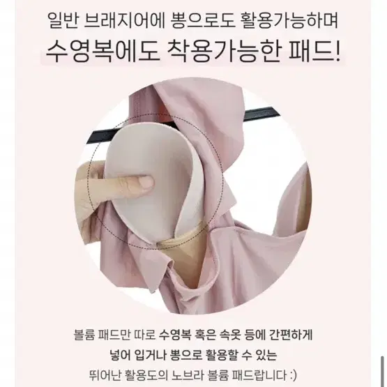 (새상품) 메이윤 자체제작 볼륨업 브라패드 10개