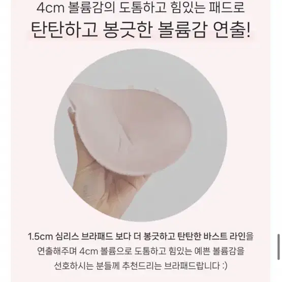 (새상품) 메이윤 자체제작 볼륨업 브라패드 10개