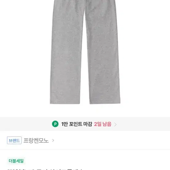 무지 와이드 롱팬츠