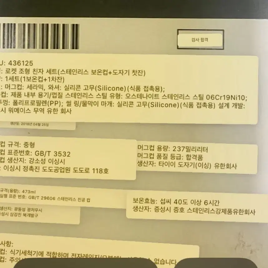 스타벅스 로켓 텀블러 머그 선물세트