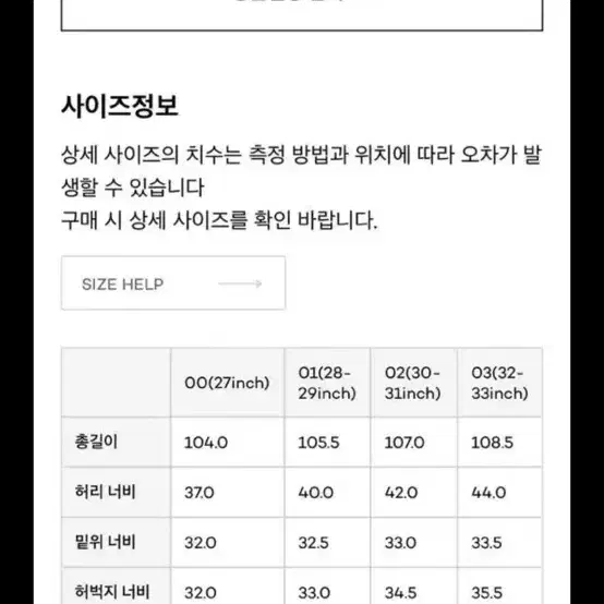 02) 어나더오피스 산티아고 치노팬츠