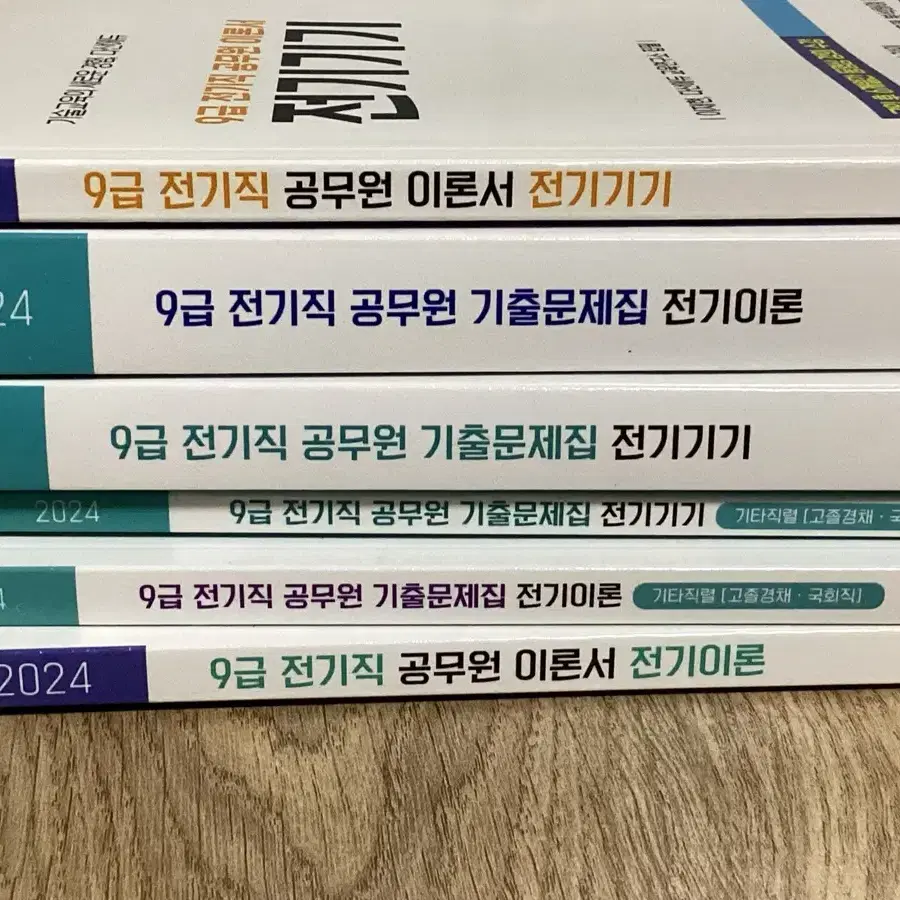 다산에듀 9급 전기직 공무원 교재(전기이론, 전기기기)