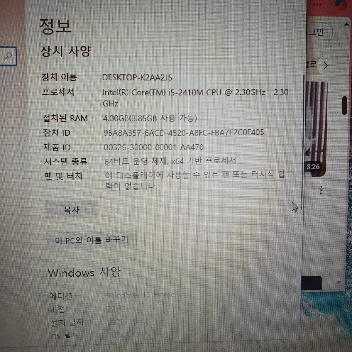 ACER 노트북 인텔 코어i5 128ssd 지포스