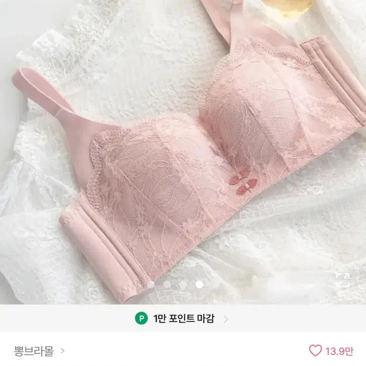 에이블리 뽕브라몰 시그널 뽕브라 + 팬티 SET 핑크