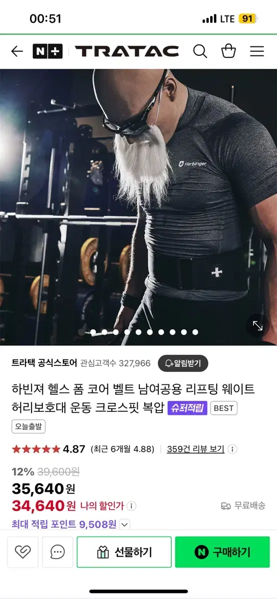 하빈저 여성용 리프팅 벨트