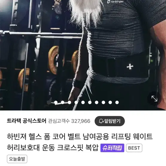 하빈저 여성용 폼코어 리프팅 벨트