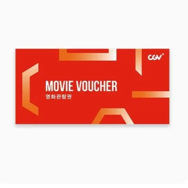 cgv 영화 티켓