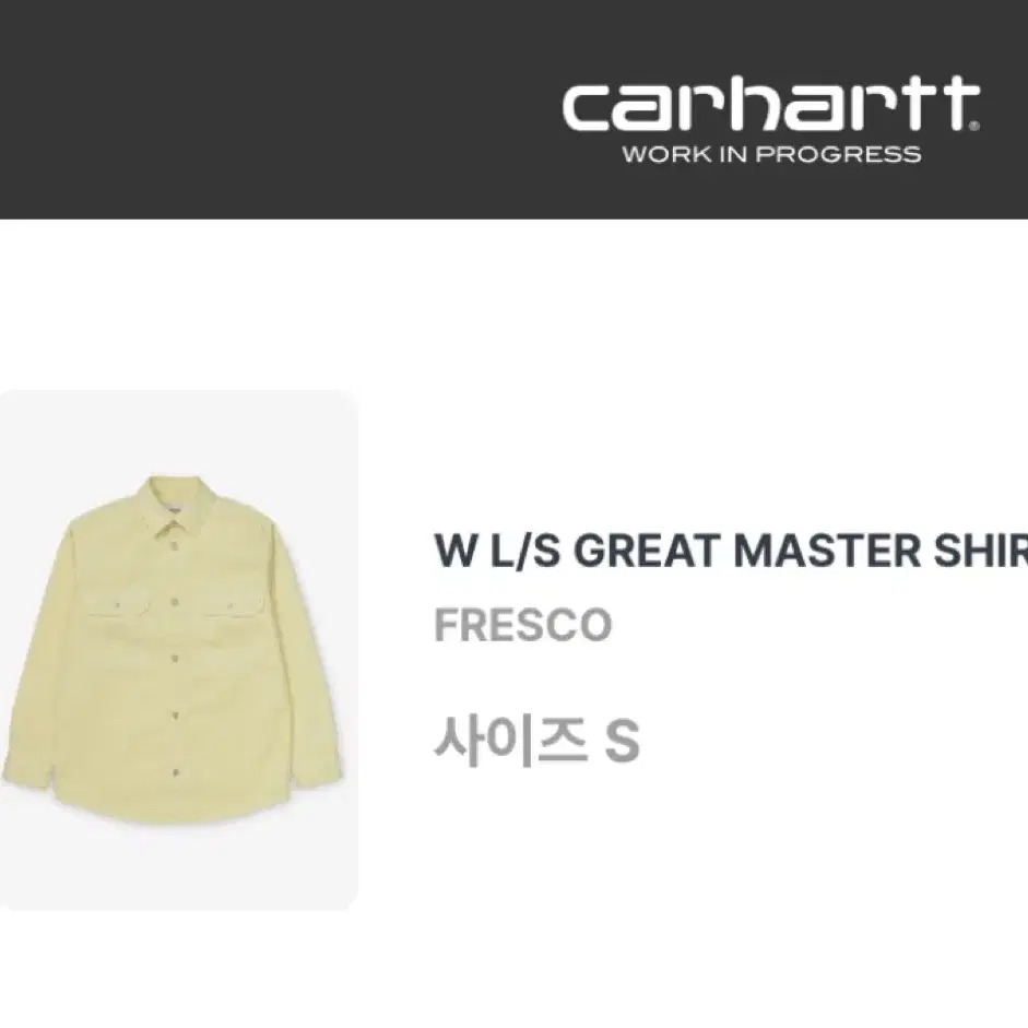 칼하트 셔츠 / CARHARTT GREAT MASTER SHIRT 연노랑