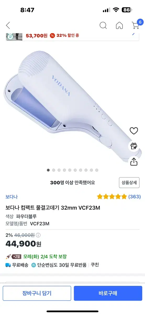 보다나 컴팩트 물결고데기 32mm