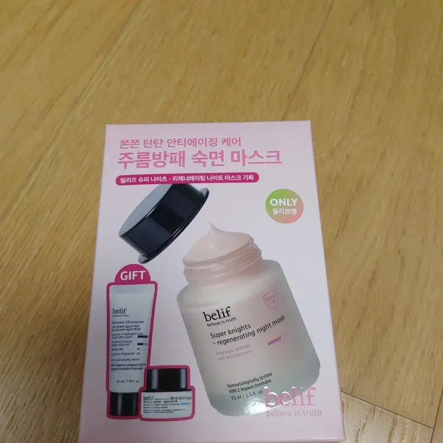 빌리프 슈퍼나이츠 리제너레이팅 나이트 마스크 75ml 기획셋트