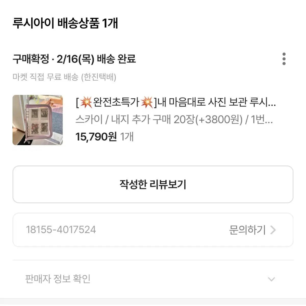 !!무료배송!! A5 육공 다이어리 포카 바인더 최대 120장 수납