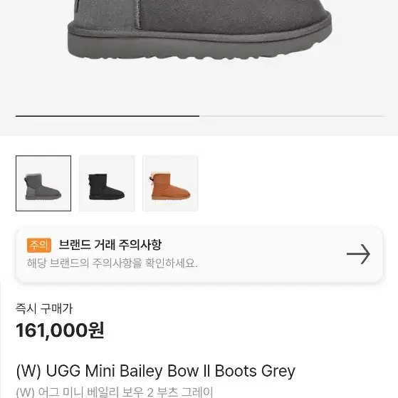 UGG 미니 어그 부츠  245~250