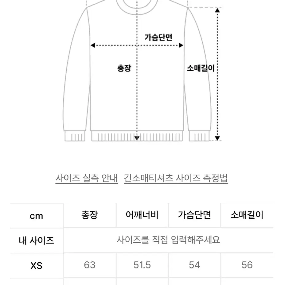 [새상품]오아이오아이 oioi 스몰로고 롱슬리브 긴팔티셔츠