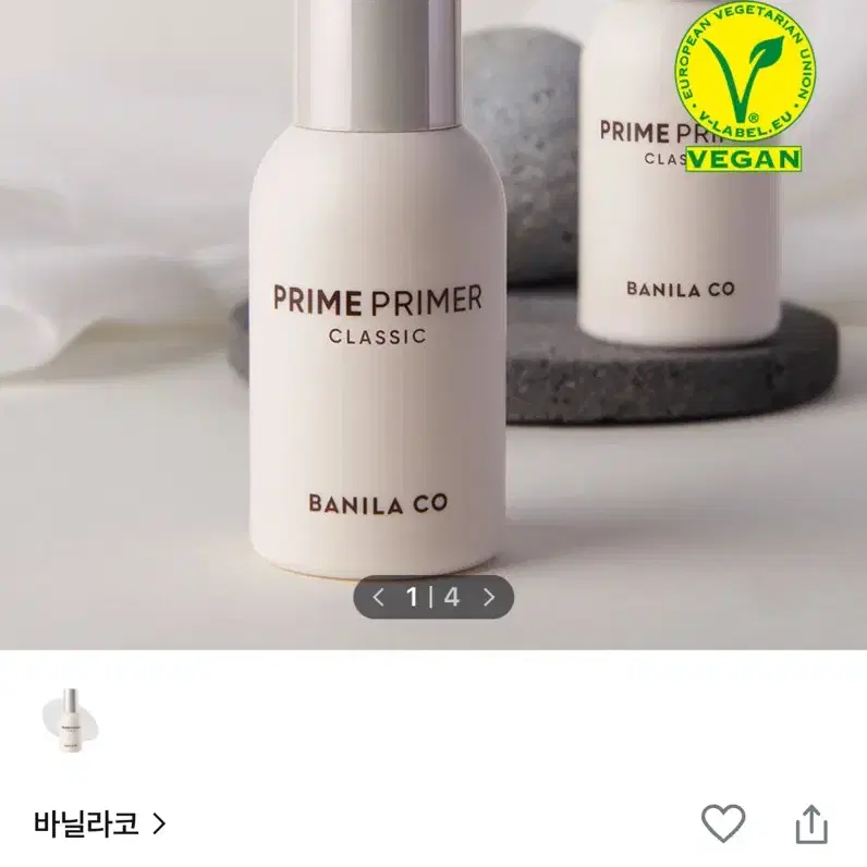 바닐라코 프라임 프라이머 클래식 30ml