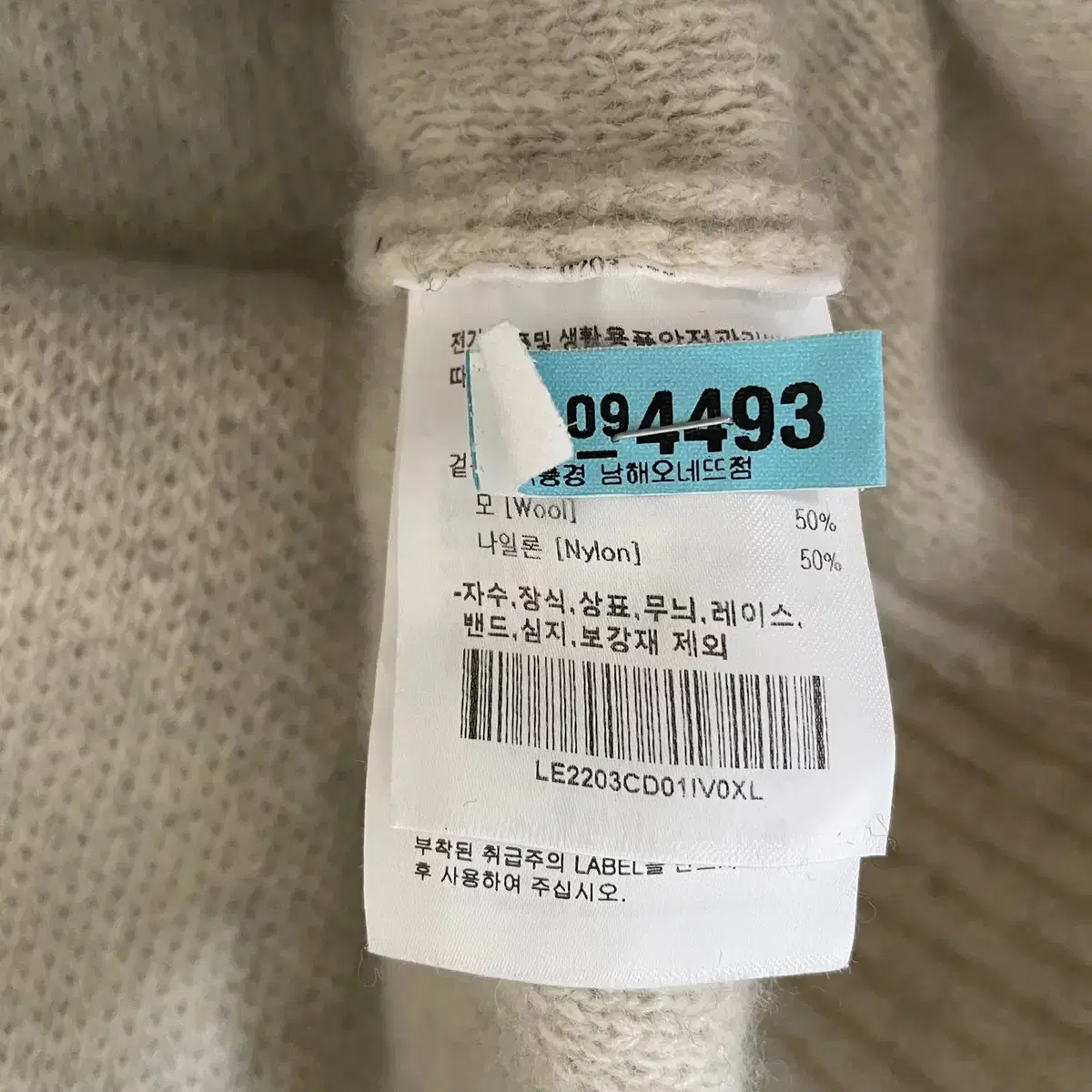 XL LEE 니트 가디건 N.6963