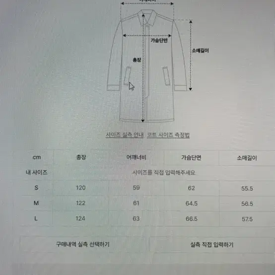 깡스타일리스트 인사일런스 트랜치코트 s