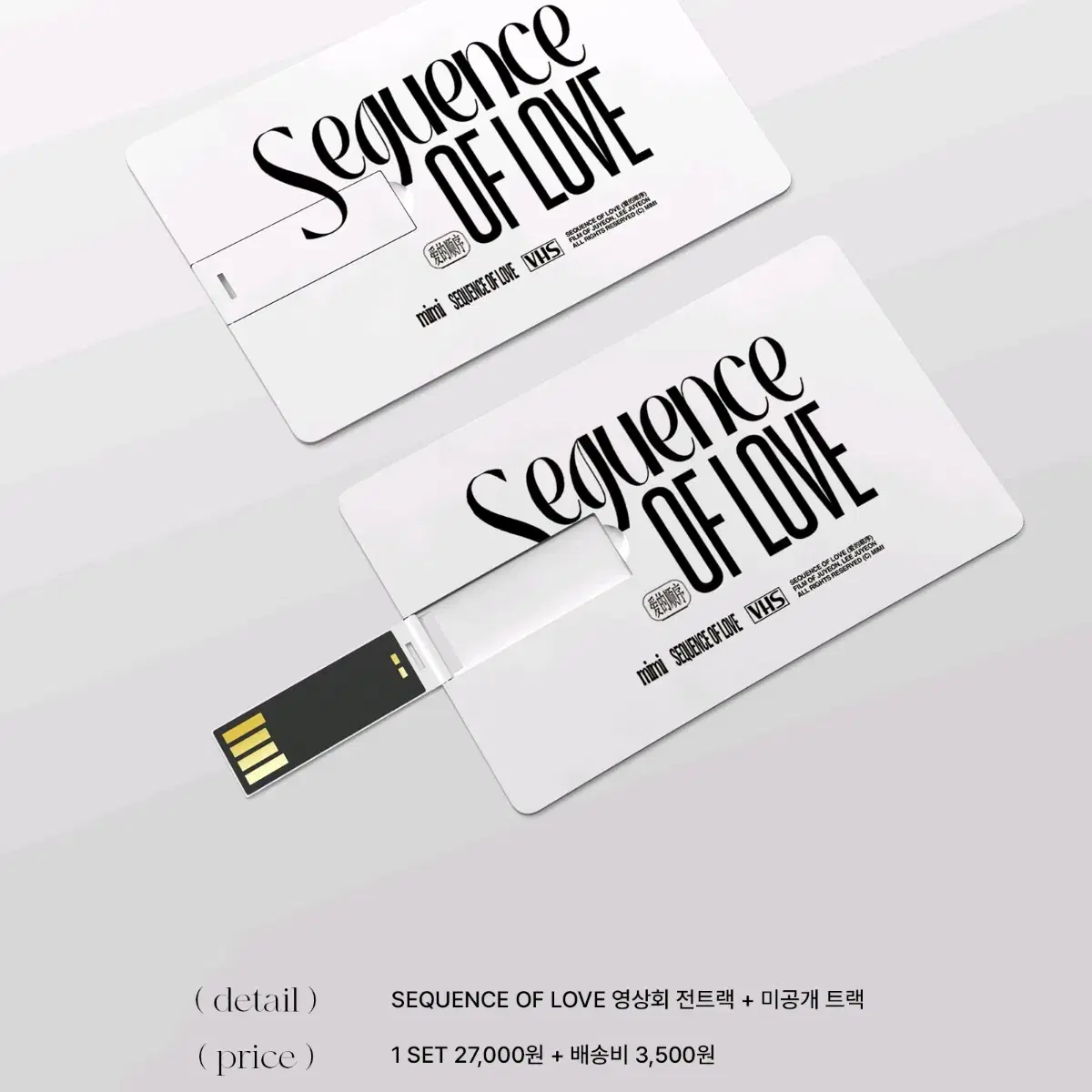 더보이즈 주연 영상회 usb