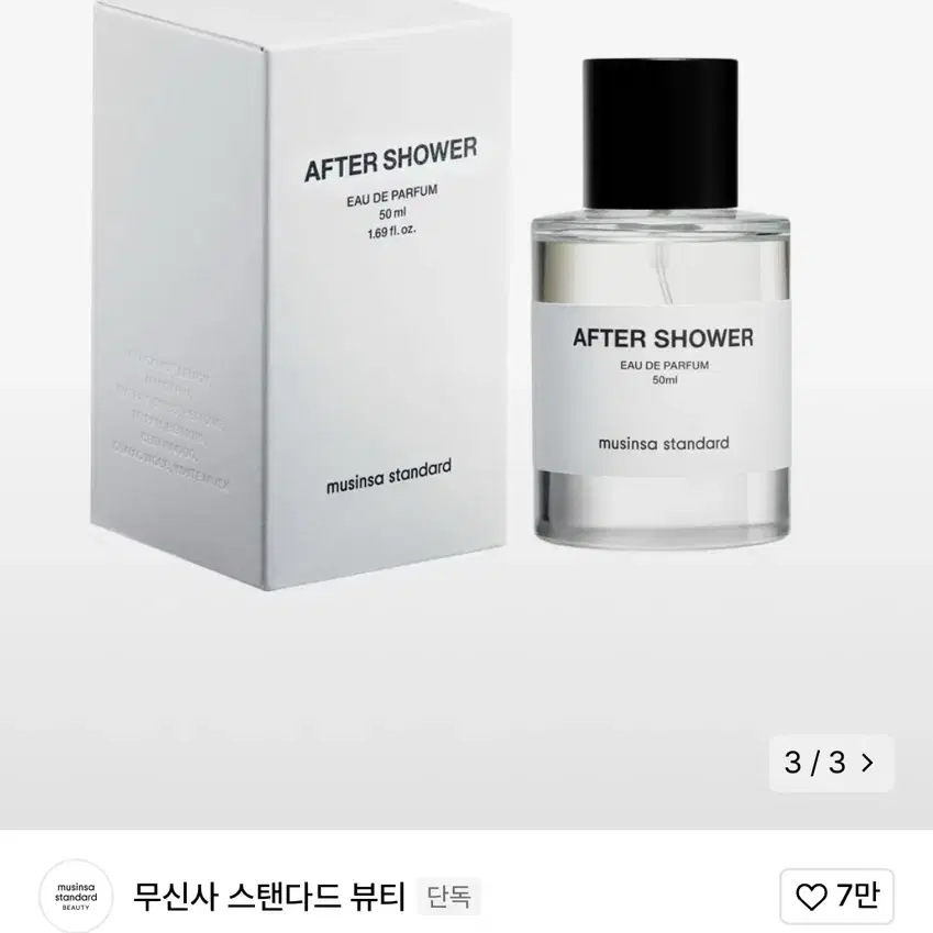 무신사 스탠다드 애프터 샤워 EDP 50ml