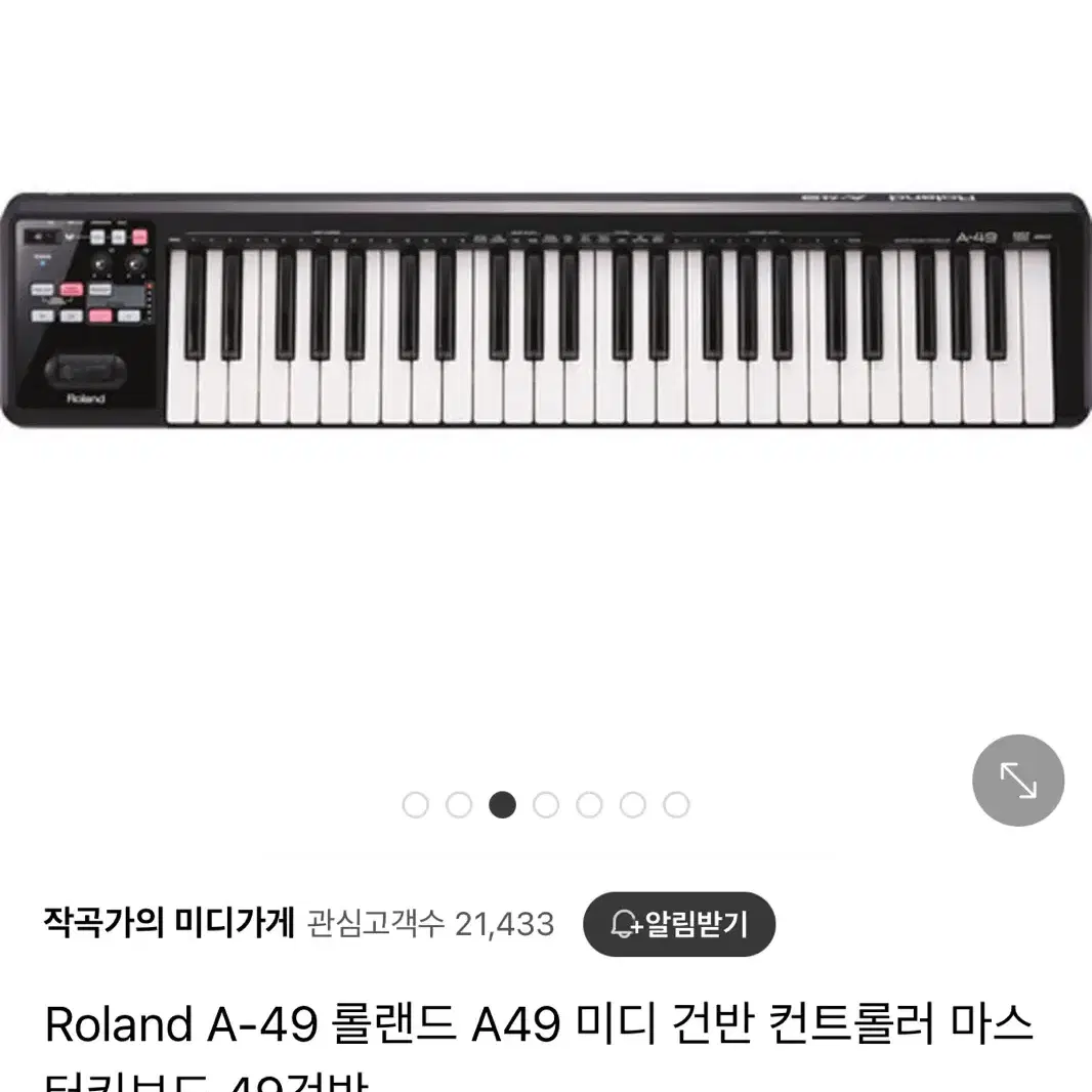 롤랜드 Roland A-49 미디 건반 양도