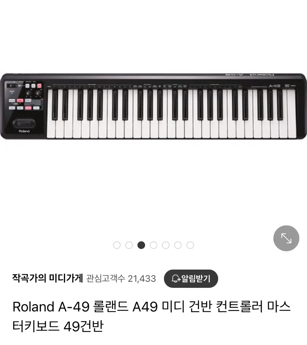 롤랜드 Roland A-49 미디 건반 양도