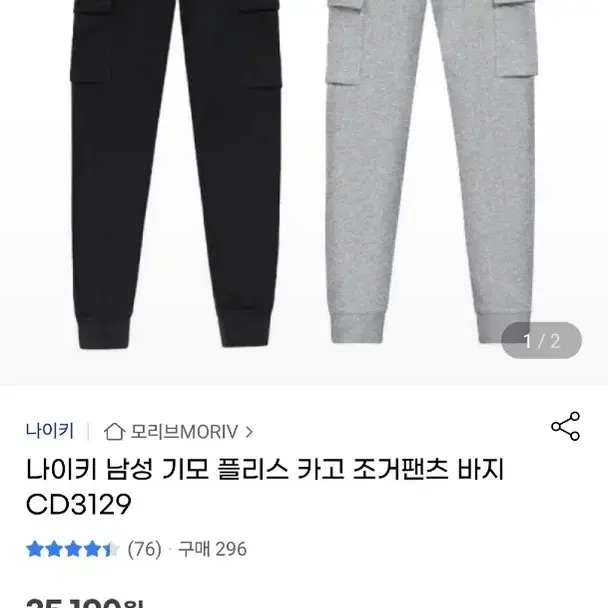 나이키 카고 조거